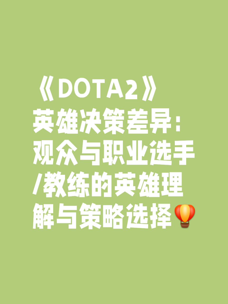 策略指南:教练如何利用数据制定比赛方案的简单介绍 策略指南:教练如何利用数据制定比赛方案的简单介绍