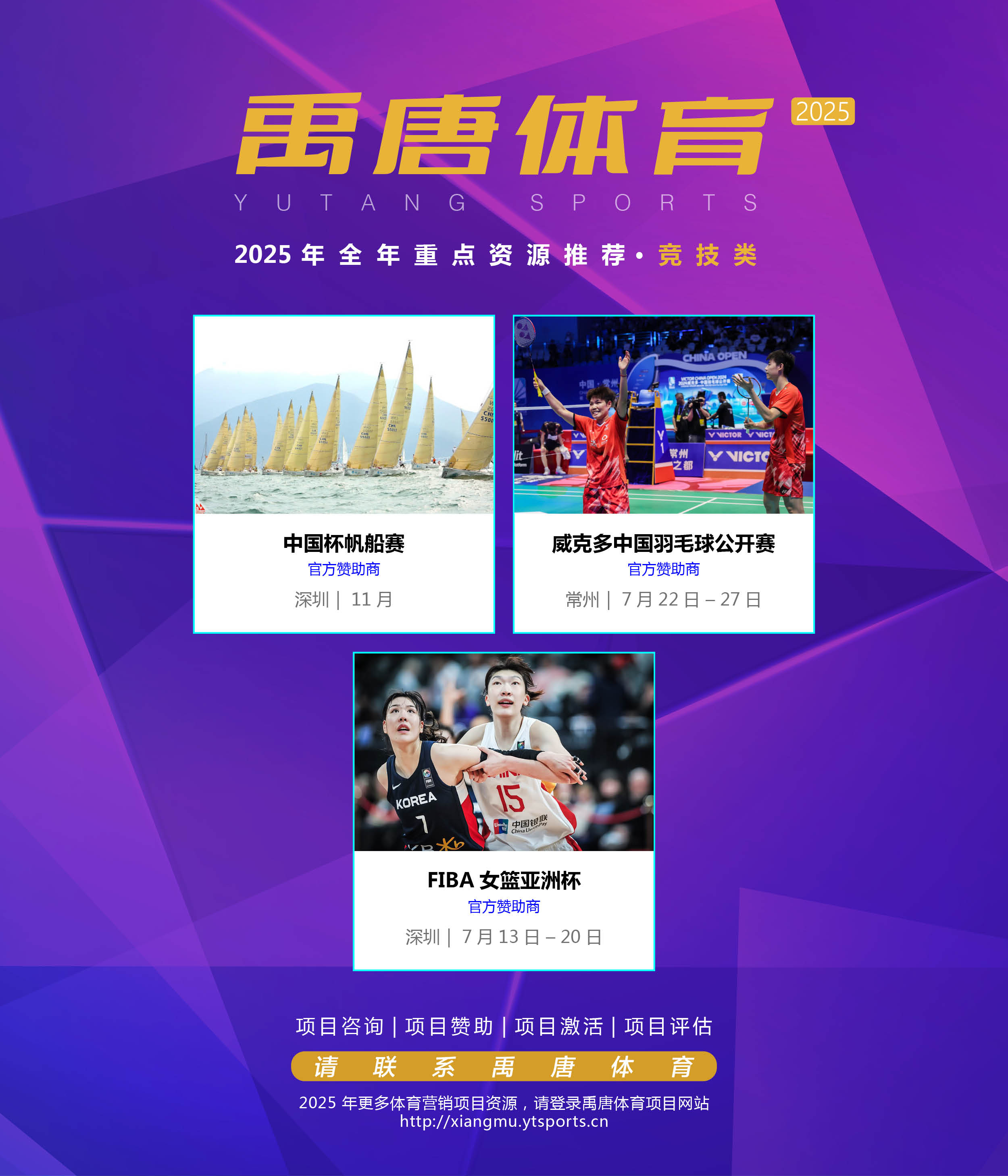 leyu.com:CBA与足球文化的融入，促进多项运动发展的简单介绍