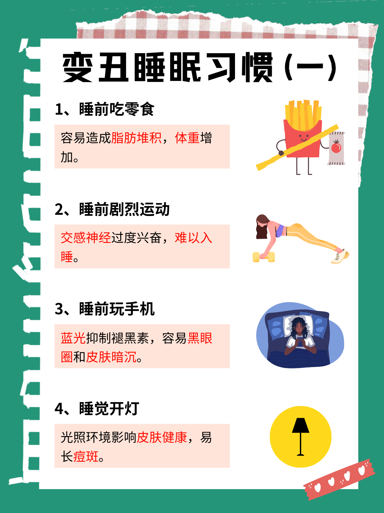 关于乐鱼体育:运动与睡眠，提高睡眠质量的信息