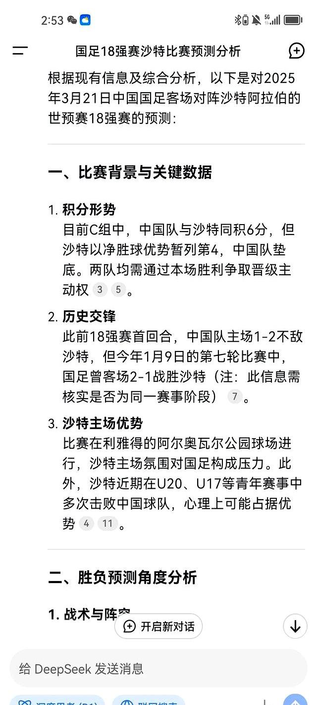 leyu.com:中国男足征战世预赛，备战情况全面解析的简单介绍