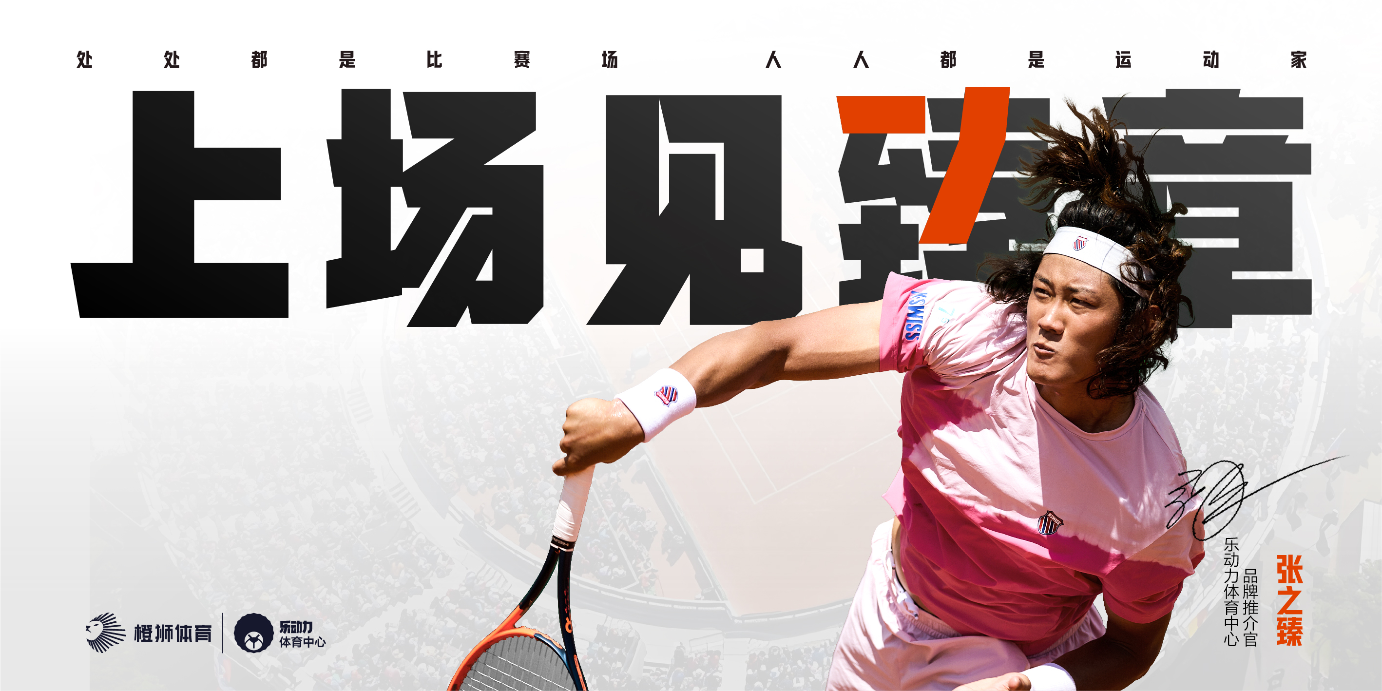 乐鱼体育:体育文化传承，弘扬体育精神