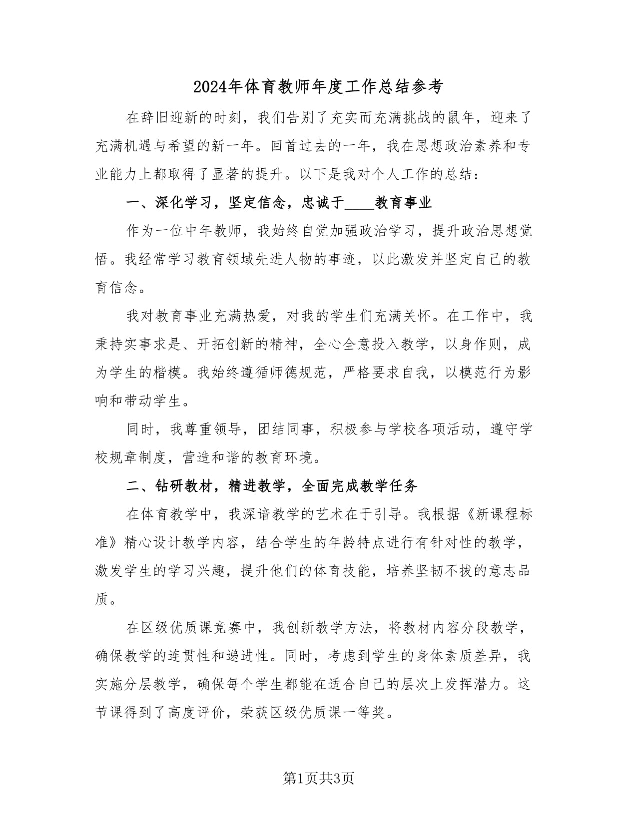 leyu.com:各大赛事的评比与总结，为明年奠定基础