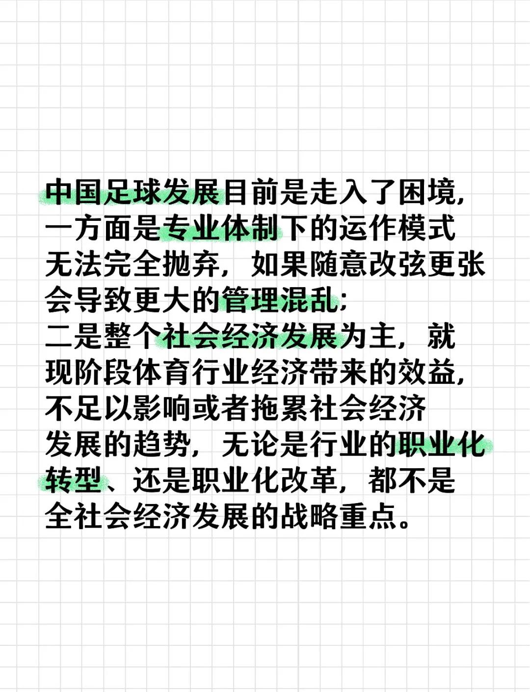 包含leyu.com:中国足球市场的潜力分析，未来发展趋势的词条