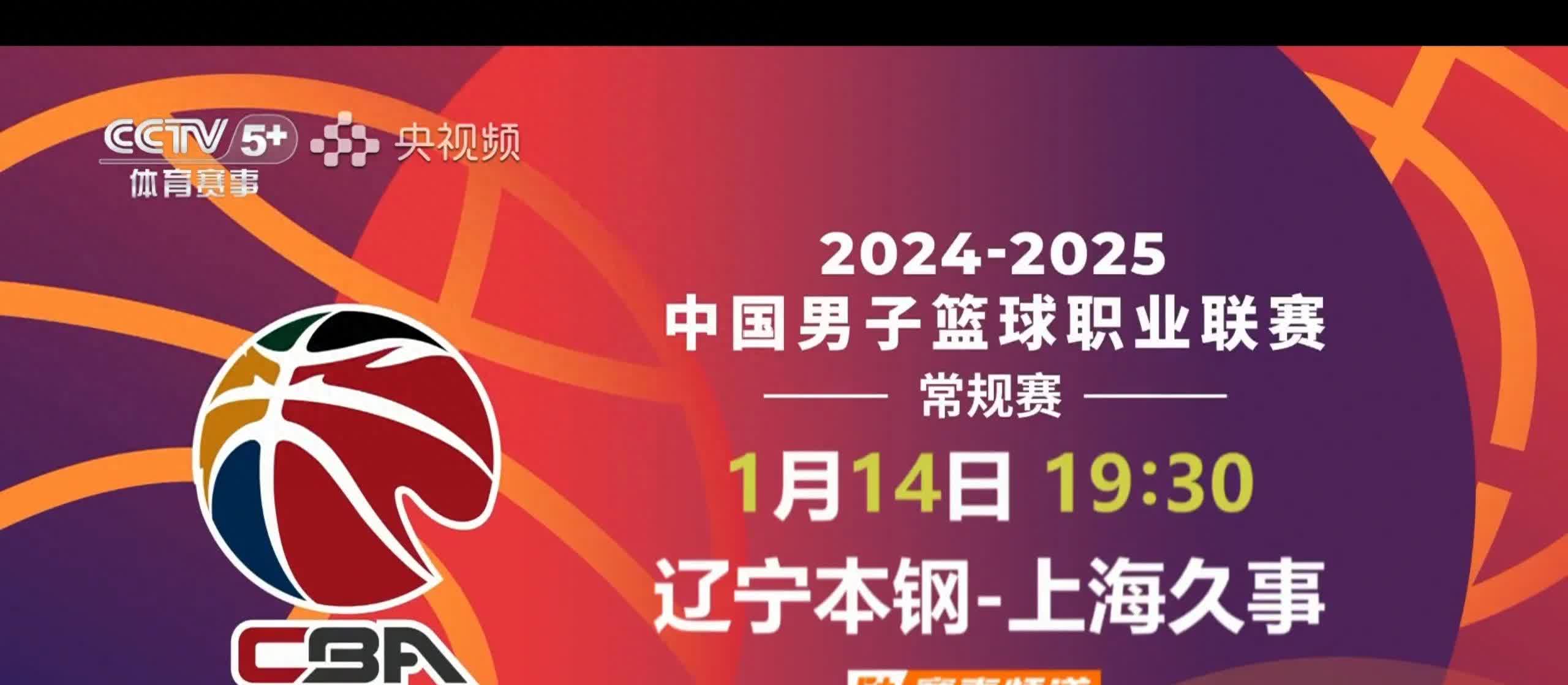 leyu.com:视频回放技术在CBA的应用，如何提升判罚