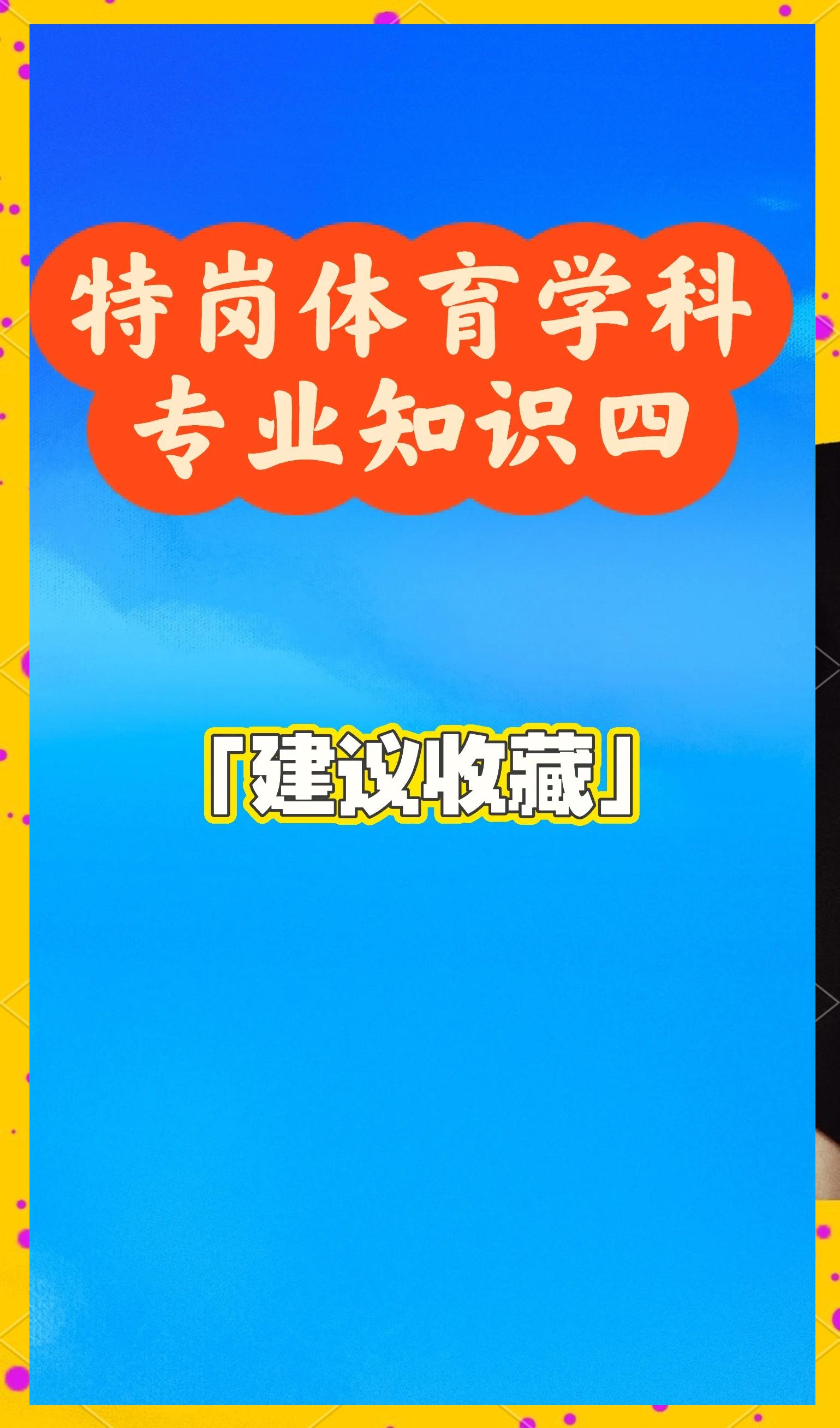 乐鱼体育:体育与教育，促进全面发展