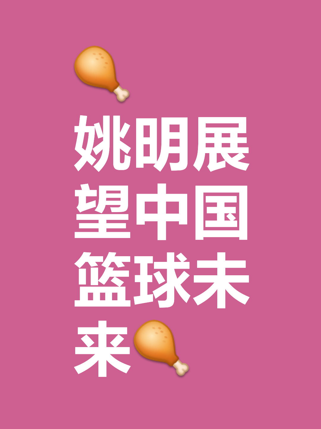 乐鱼娱乐app-leyu.com:中国篮球的发展与未来：市场与技术的双重驱动